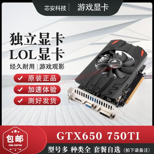 gtx750可以玩什么游戏，gtx750能玩哪些游戏？-第3张图片-优品飞百科