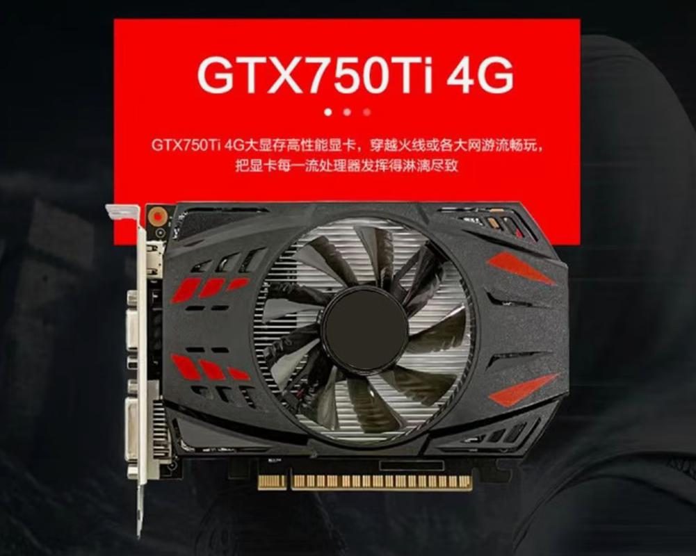 gtx750可以玩什么游戏，gtx750能玩哪些游戏？-第6张图片-优品飞百科