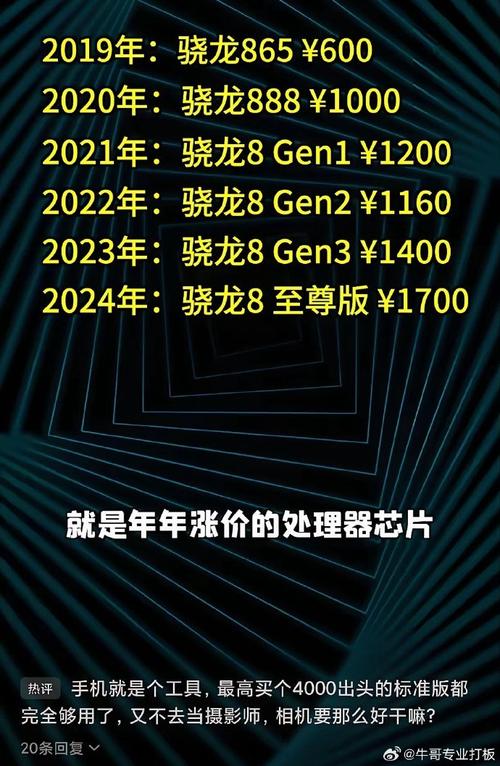 高通骁龙865和888对比，高通骁龙888与865的区别-第4张图片-优品飞百科
