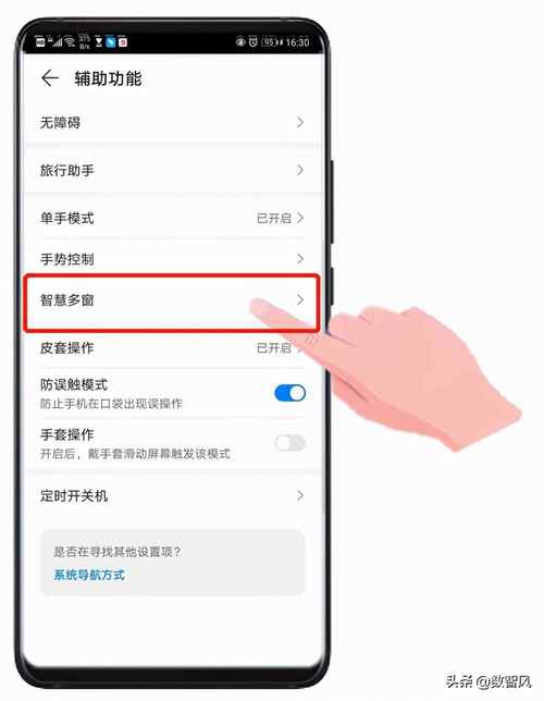 荣耀畅玩7x怎么开启小窗口?荣耀畅玩七x怎么开小窗口?-第2张图片-优品飞百科 荣耀畅玩7x怎么开启小窗口?荣耀畅玩七x怎么开小窗口?-第2张图片-优品飞百科
