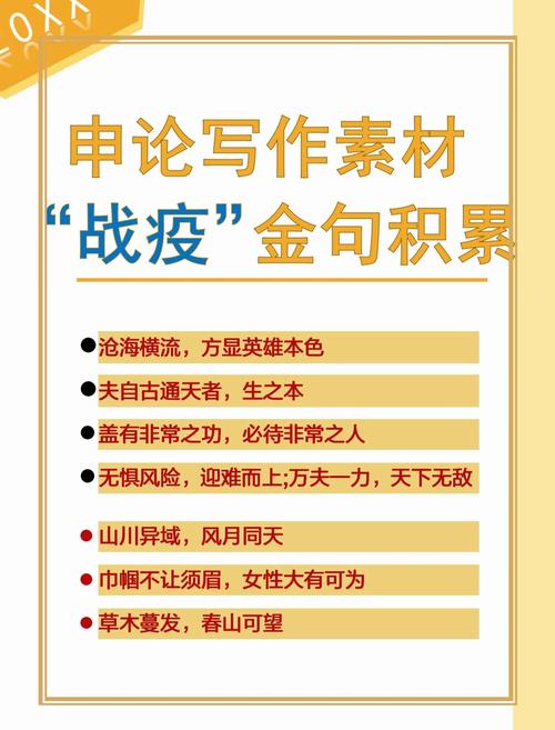 面对疫情困难，面对疫情困难怎么办-第6张图片-优品飞百科