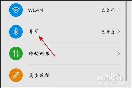 荣耀耳机xsport怎么配对的简单介绍-第4张图片-优品飞百科