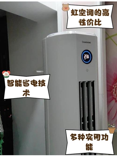 长虹空调怎么样能用几年，长虹空调能用多少年？-第2张图片-优品飞百科