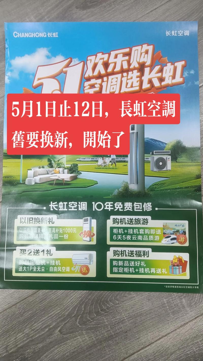 长虹空调怎么样能用几年，长虹空调能用多少年？-第6张图片-优品飞百科