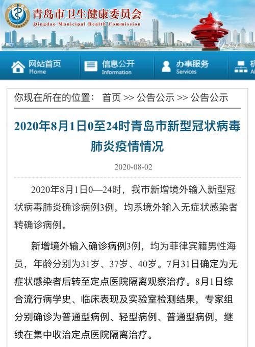疫情十一月，十一月份疫情会再次爆发？-第6张图片-优品飞百科