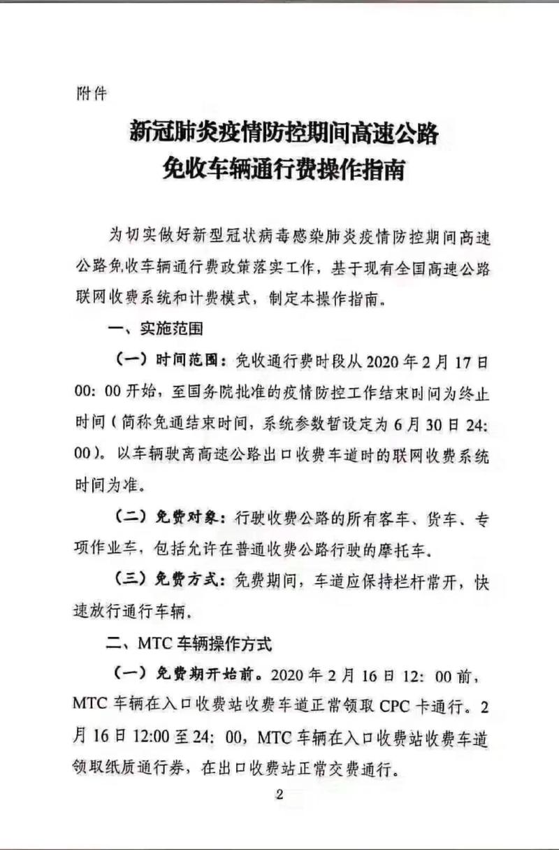 疫情期间不收费，疫情期间不收费举报电话-第5张图片-优品飞百科