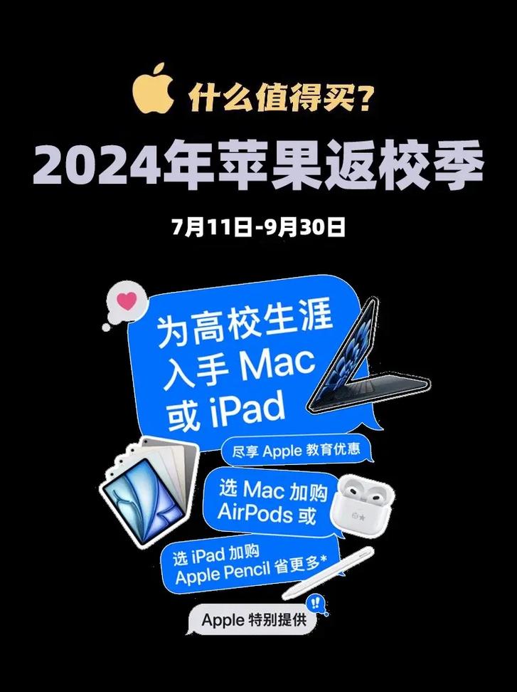 苹果教育优惠线下怎么买？apple教育优惠线下怎么买？