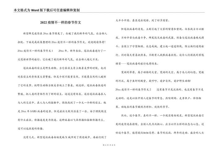 特别是疫情，特别是疫情的冲击加速了这几年的发展回答-第3张图片-优品飞百科