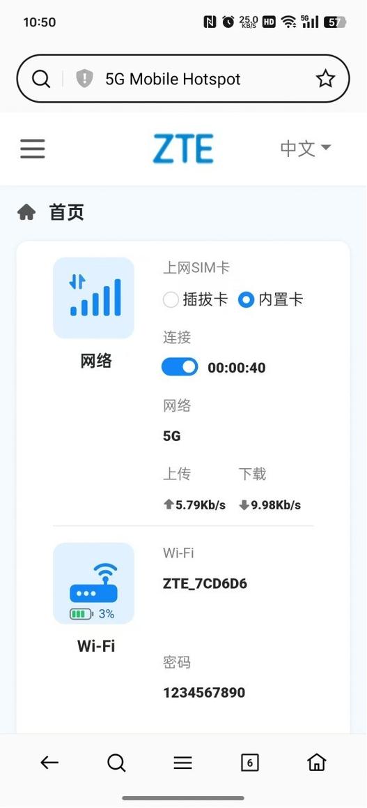 中兴随身wifi好不好，中兴随身wifi5怎么样-第5张图片-优品飞百科