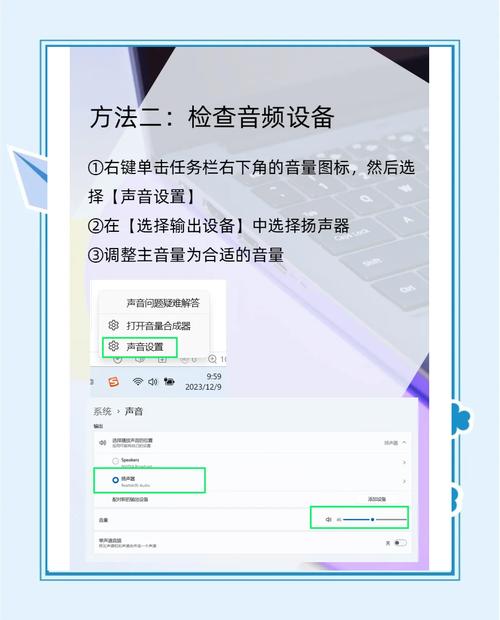 笔记本电脑音箱没有声音怎么办，笔记本电脑音响没有声音怎么解决-第4张图片-优品飞百科