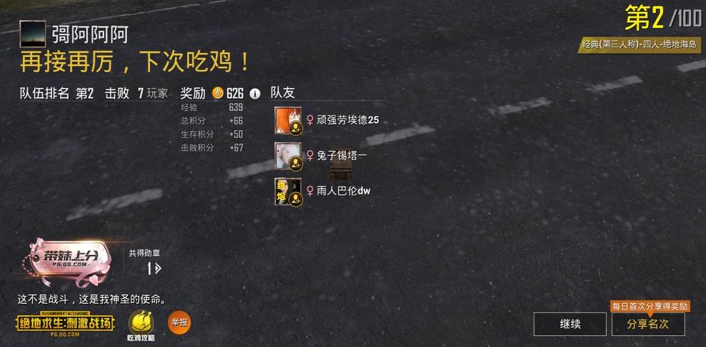 华为畅玩8c玩游戏卡吗，华为荣耀畅玩8c玩王者荣耀怎么样-第2张图片-优品飞百科