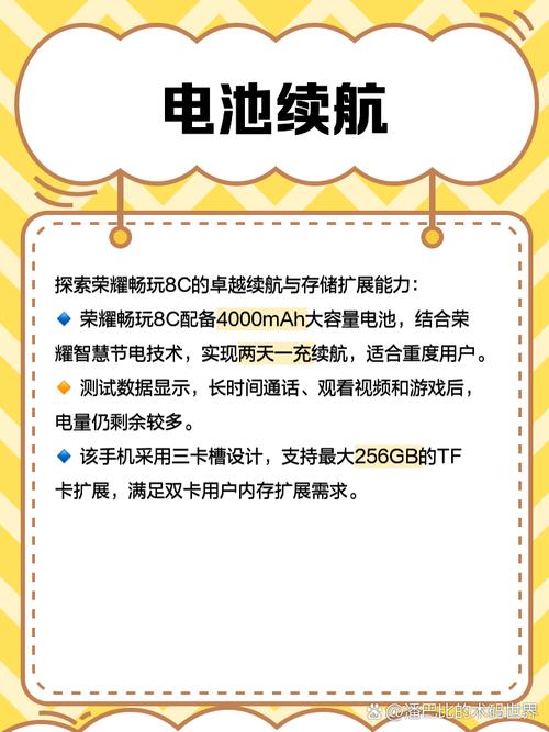 华为畅玩8c玩游戏卡吗，华为荣耀畅玩8c玩王者荣耀怎么样-第4张图片-优品飞百科