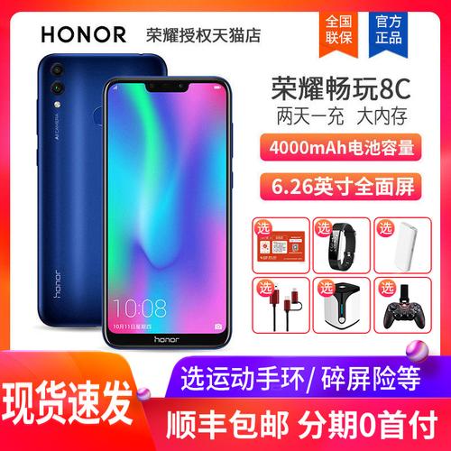 华为畅玩8c玩游戏卡吗，华为荣耀畅玩8c玩王者荣耀怎么样-第8张图片-优品飞百科