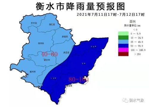 衡水天气预报查询，衡水天气预报查询电话？-第6张图片-优品飞百科
