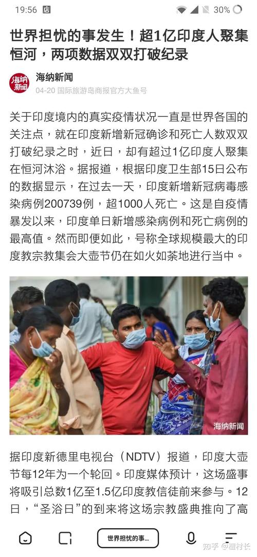 印度疫情俄国疫情，印度亡国疫情-第3张图片-优品飞百科