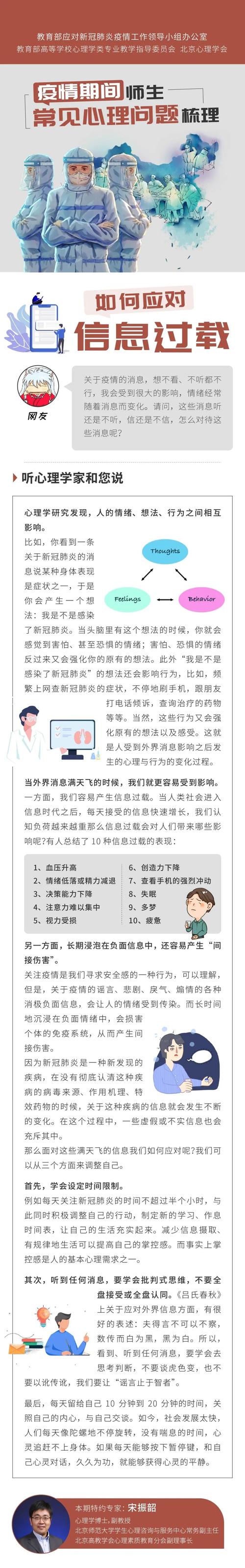 面对疫情放松？疫情放松心态？-第4张图片-优品飞百科