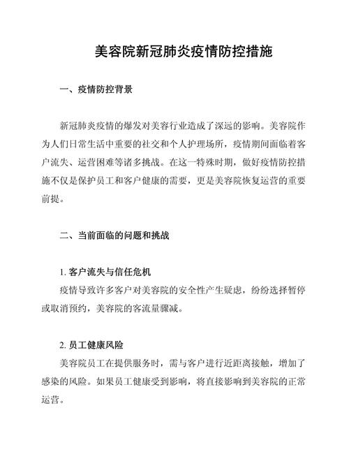 抗疫情司法，法院抗疫情？-第7张图片-优品飞百科