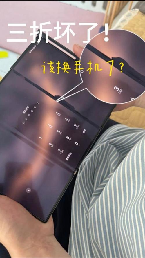 三星折叠屏换一个多少钱？三星折叠屏坏了修一下多少钱？-第3张图片-优品飞百科