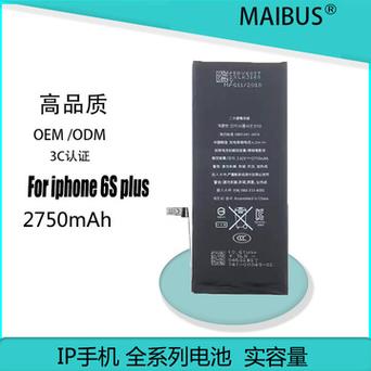 换一个苹果6splus电池多少钱,苹果6splus电池换一下多少钱?-第5张图片-优品飞百科 换一个苹果6splus电池多少钱,苹果6splus电池换一下多少钱?-第5张图片-优品飞百科