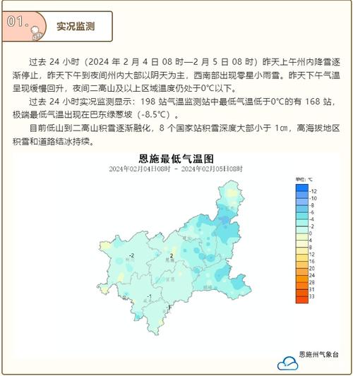 湖北恩施天气预报，湖北恩施天气预报30天准确 一个月气温