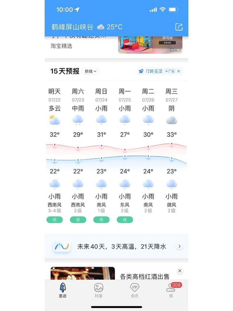 湖北恩施天气预报，湖北恩施天气预报30天准确 一个月气温-第3张图片-优品飞百科