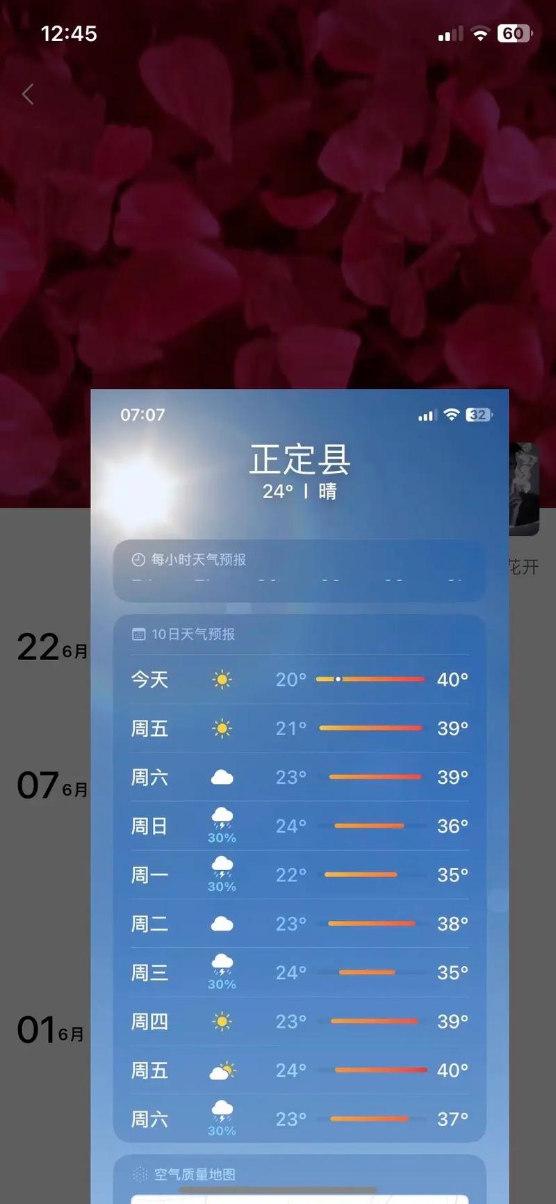 湖北恩施天气预报，湖北恩施天气预报30天准确 一个月气温-第5张图片-优品飞百科