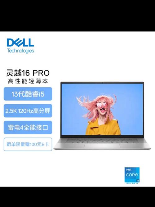 dell笔记本最新发布，戴尔新上市笔记本电脑？-第2张图片-优品飞百科