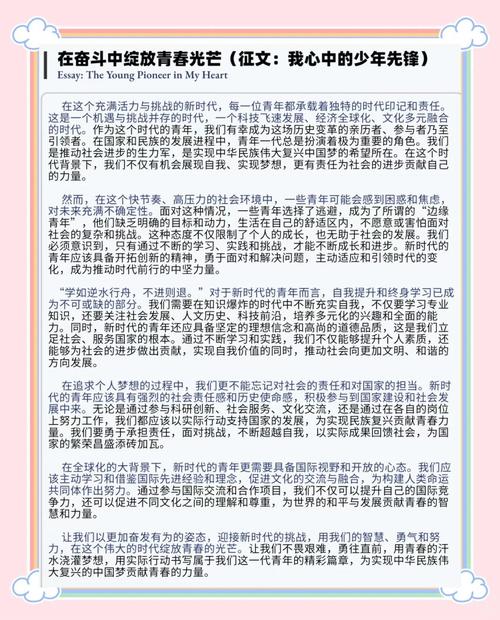 疫情青年民族，疫情防控的青年人-第4张图片-优品飞百科