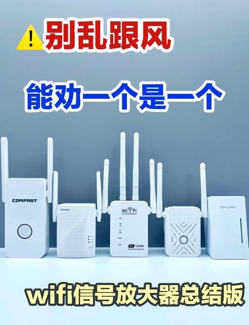 wifi放大器好用吗?wifi放大器好用吗,哪个牌子好?-第3张图片-优品飞百科 wifi放大器好用吗?wifi放大器好用吗,哪个牌子好?-第3张图片-优品飞百科