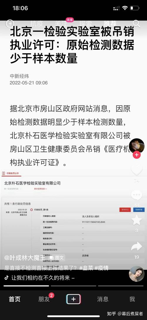 疫情感染范围？疫情感染范围有哪些？-第3张图片-优品飞百科