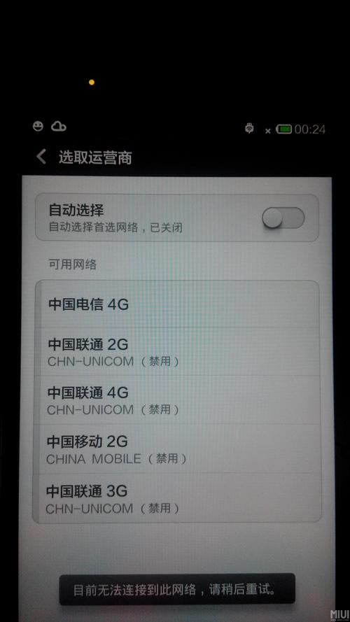 红米note怎么连不上联通3g?红米note3连不上移动数据连接?-第3张图片-优品飞百科 红米note怎么连不上联通3g?红米note3连不上移动数据连接?-第3张图片-优品飞百科