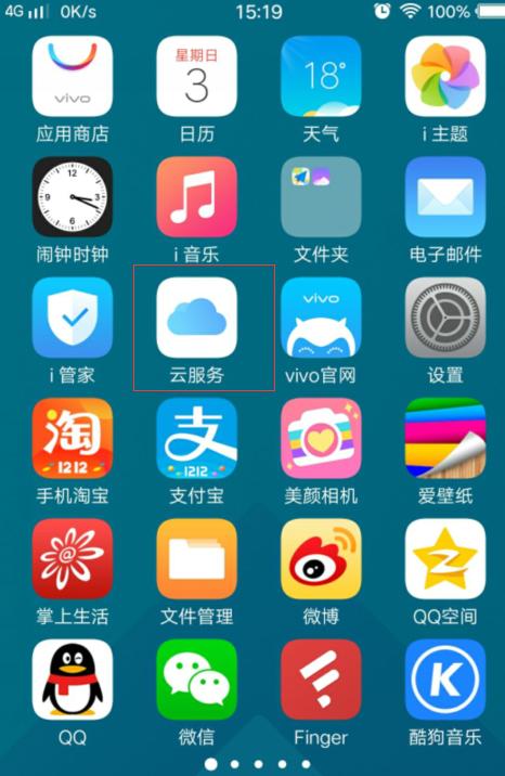 vivov3max如何获取root，vivov3maxroot教程-第2张图片-优品飞百科