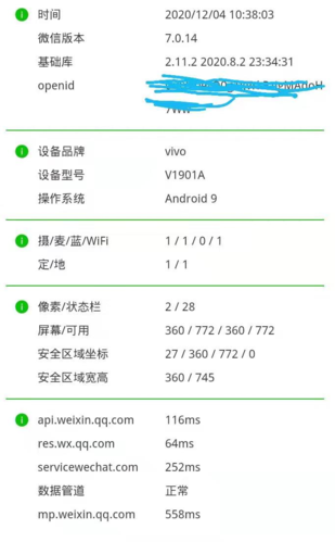 vivov3max如何获取root，vivov3maxroot教程-第4张图片-优品飞百科