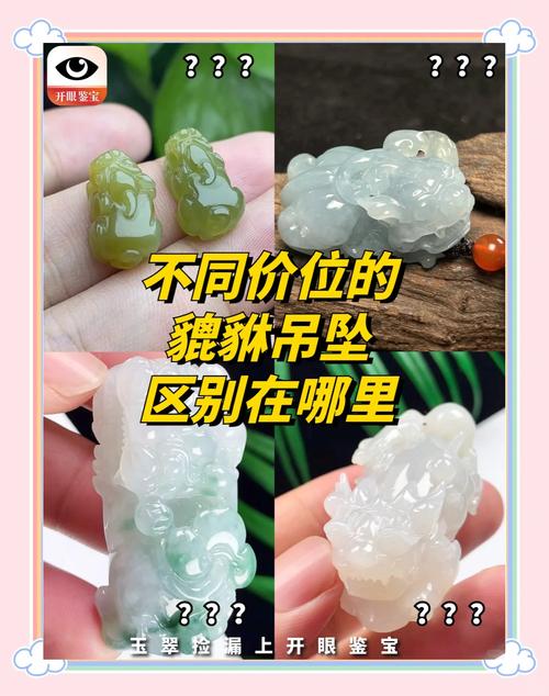 麒麟和貔貅的区别，吊坠麒麟和貔貅的区别？-第2张图片-优品飞百科