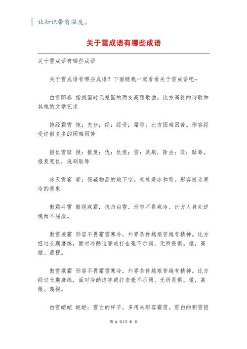 疫情风雪站岗？疫情风雪站岗工作总结？