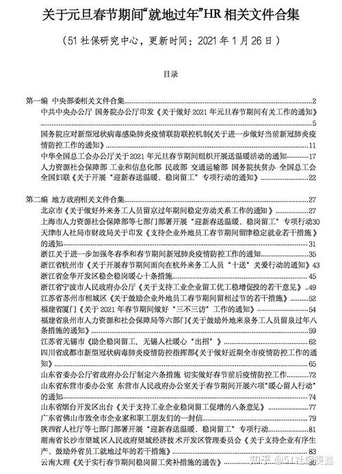 安徽专场疫情？安徽疫情紧急通知？-第3张图片-优品飞百科