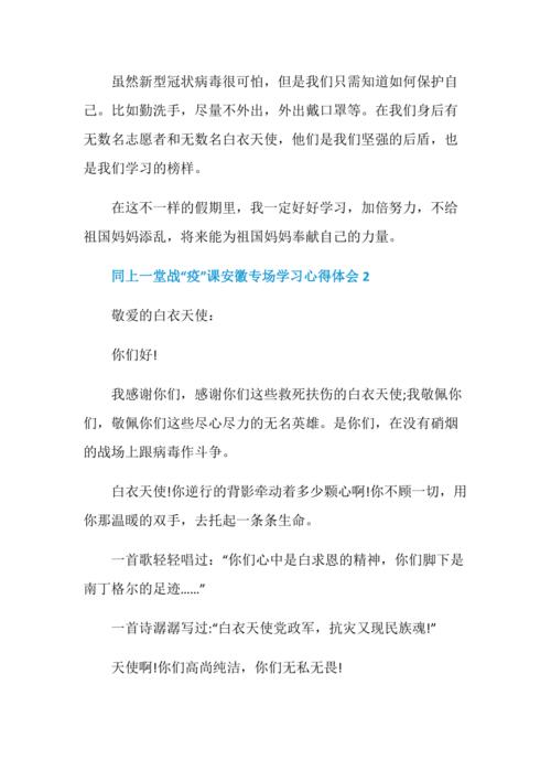 安徽专场疫情？安徽疫情紧急通知？-第6张图片-优品飞百科