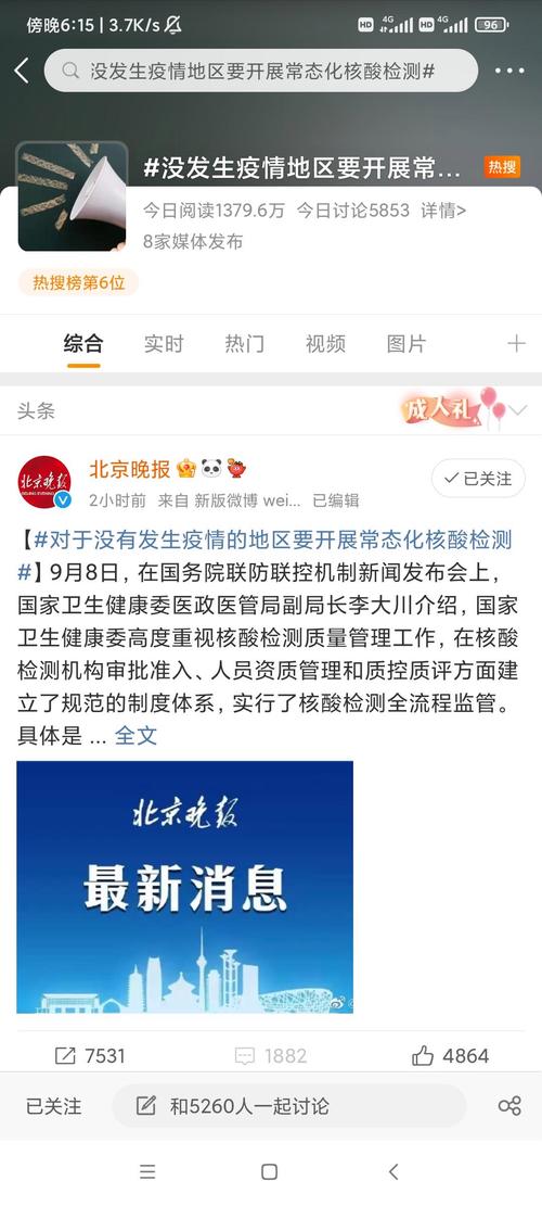 歙县肺炎疫情，歙县疫情最新消息通告？-第5张图片-优品飞百科