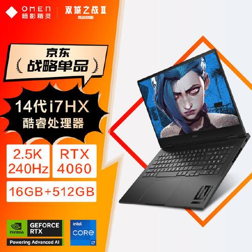 omen16是暗影精灵7吗，暗影精灵5gtx1660ti怎么样？-第2张图片-优品飞百科