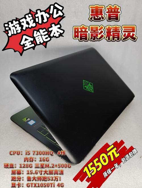 omen16是暗影精灵7吗，暗影精灵5gtx1660ti怎么样？-第4张图片-优品飞百科