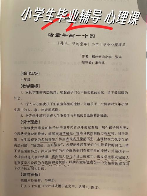 疫情邀请心理，疫情期间心理疏导的标语