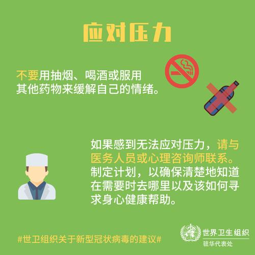 疫情邀请心理，疫情期间心理疏导的标语-第6张图片-优品飞百科