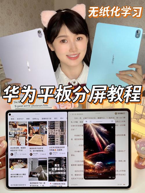 华为畅享9plus怎么分屏小窗口？华为畅享9plus手机怎么分屏显示？