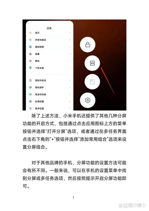 华为畅享9plus怎么分屏小窗口？华为畅享9plus手机怎么分屏显示？-第5张图片-优品飞百科