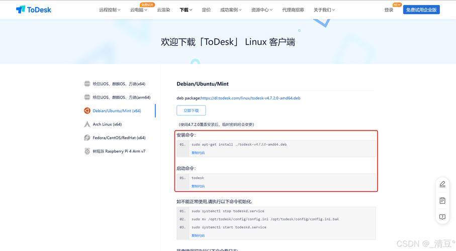 怎么安装ubuntu系统？怎样安装ubuntu安装教程？-第4张图片-优品飞百科