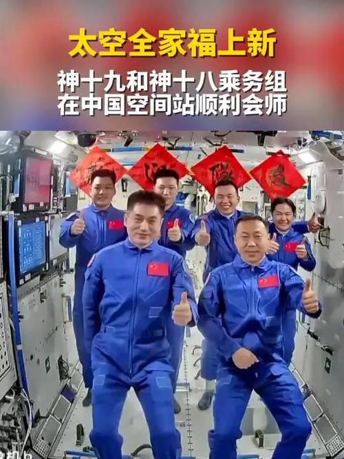 神舟八号的宇航员有哪位，神舟八号的宇航员有哪位人物？-第2张图片-优品飞百科