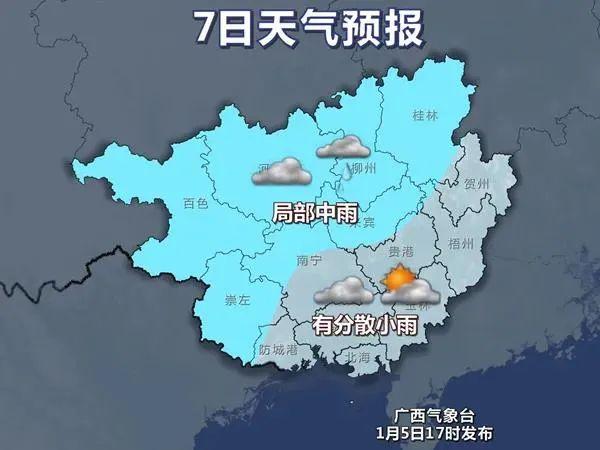 柳州天气预报一周,柳州天气预报一周7天查询结果?-第6张图片-优品飞百科 柳州天气预报一周,柳州天气预报一周7天查询结果?-第6张图片-优品飞百科
