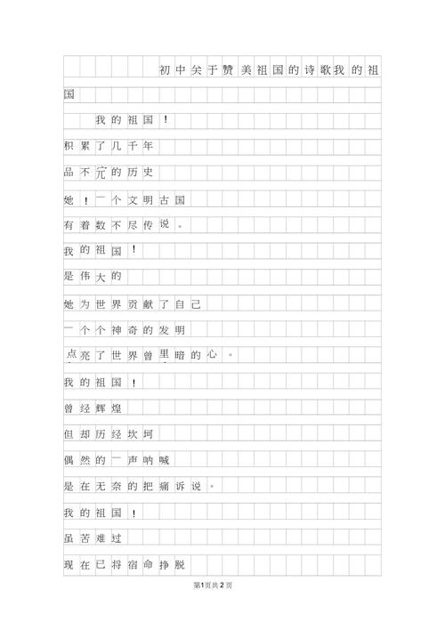 疫情捐赠小诗，疫情捐款捐了一首诗？