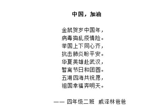 疫情捐赠小诗，疫情捐款捐了一首诗？-第3张图片-优品飞百科