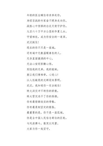 疫情捐赠小诗，疫情捐款捐了一首诗？-第6张图片-优品飞百科
